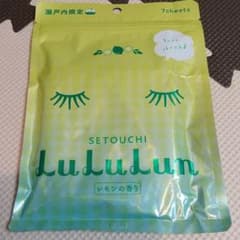 瀬戸内のプレミアムルルルン レモンの香り 瀬戸内限定のサムネイル