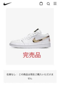 【値下げしました】新品未使用　NIKE エアジョーダン1 ローのサムネイル