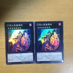 幻想の黒魔導師 2枚のサムネイル