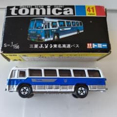 トミカ 三菱ふそう 東名高速バス No.41のサムネイル