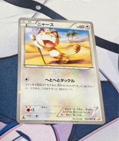 ニャース C CP2 伝説キラコレクション 022/027 - メルカリ