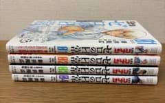 ゼロの日常　1〜4巻　4冊セットのサムネイル