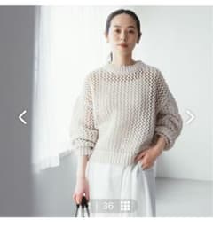 北欧暮らしの道具店】LIYOCA / メッシュ編みニット（グレージュ