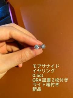 モアサナイド0.5ctピアスのサムネイル
