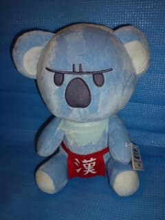 C★未使用品★ゲーセン少女と異文化交流　漢気コアラぬいぐるみ