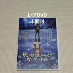 最安値　希少廃盤　サンタクロース　ブルーレイ 希少 新品どこより最安値 映画 サンタクロースになった少年 DVD