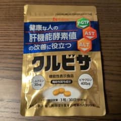 クルビサ 30日分 90粒のサムネイル