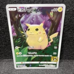 完美品クラス 25th】ポケモンカード ピカチュウ s8a 001/028 ① - メルカリ
