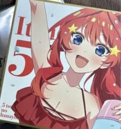 五等分の花嫁 映画特典のサムネイル