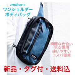 ★新品・タグ付・送料込★mobac+ ボディバッグ Blue コスパ優秀！ のサムネイル