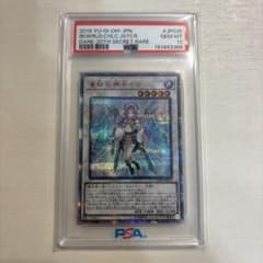 PSA10 星杯の神子イヴ 20thシークレットレアのサムネイル