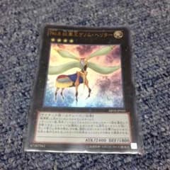 遊戯王 紋章獣パーツのサムネイル