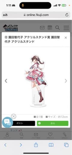 シャニマス一番くじ　園田智代子　アクリルスタンド・クリアフレームスタンドセットのサムネイル