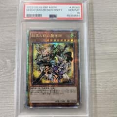 PSA10 結束と絆の魔導師 25th 黄色 クオシク アジア版 綺麗な 5つ目 PSA10 結束と絆の魔導師 25th 黄色 クオシク アジア版 綺麗な 5つ目