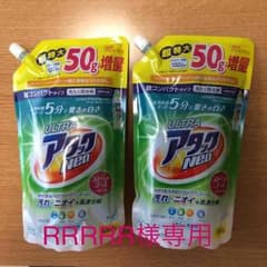 ULTRA アタックneoのサムネイル