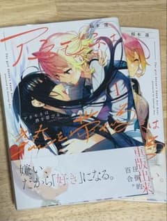 アネモネは熱を帯びる 1-2巻のサムネイル