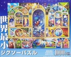 ★mie★さま専用 箱なし ディズニー ジグソーパズル 1000ピースのサムネイル