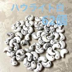 ハウライト】勾玉 天然石 まとめ売り パワーストーン 62個 - メルカリ