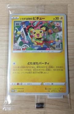 ポケモンカード　プロモ　いたずら好きのピチューのサムネイル