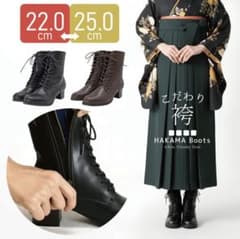 卒業式 袴 ブーツ ブラック 23.0-23.5cmのサムネイル
