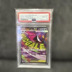 メガゲンガー EX MA PSA10 - メルカリ