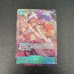ワンピースカードゲーム ナミ OP02-038 プレミアムカードコレクション
