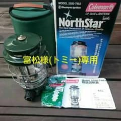 トミー様専用のサムネイル