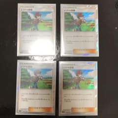 ポケモンカード レッドの挑戦のサムネイル