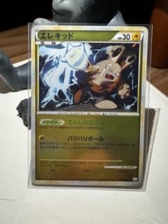 エレキッド ★ L3 頂上大激突 028/080