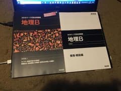 河合塾　マーク式総合問題集　全統マーク模試　地理　2018のサムネイル