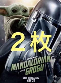 スターウォーズ】マンダロリアン・アンド・グローグー B2ポスター2枚 