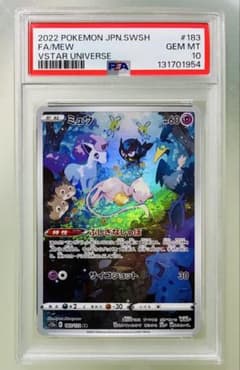 ✨PSA10✨ポケカ S12a VSTARユニバース ミュウ AR - メルカリ