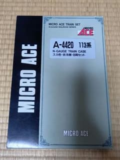 マイクロエース A-4420 113系スカ色・非冷房・8両セット - メルカリ