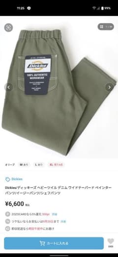 Dickies　パンツのサムネイル