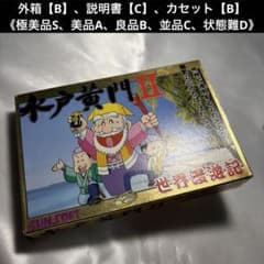 良品】 ファミコン 水戸黄門2 - メルカリ