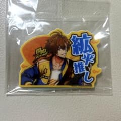 アルゴナビス 風神RIZING! 早坂絋平 推しアクリルバッジ