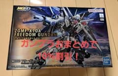 MGSD　フリーダムガンダム　新品未開封未組立のサムネイル