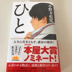 ひとのサムネイル