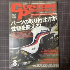 CUSTOM PEOPLE 2007年8月号のサムネイル