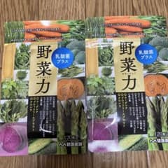 健康家族　野菜力　120粒のサムネイル
