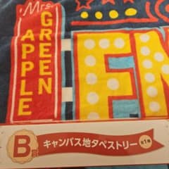 ❀*❀님 Mrs.GREEN APPLE 이치 반 쿠지 캔버스 태피스트리