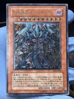 遊戯王 幻魔皇ラビエル レリーフ SOI-JP003 ② - メルカリ