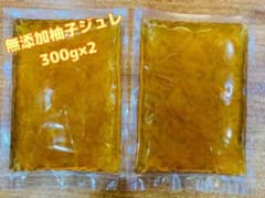 80 たっぷり600g 無添加　柚子ジュレ300g×2 柚子茶　柚子ジャムのサムネイル