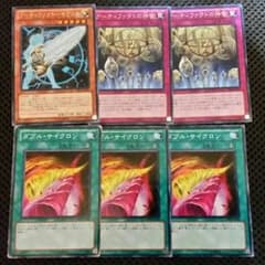アーティファクトパーツのサムネイル