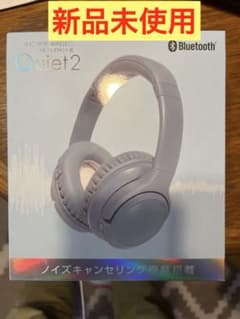 新品Quiet 2 ワイヤレスヘッドフォン ノイズキャンセリング　レアカラーのサムネイル