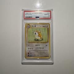 ラッタ ◆ 第1弾拡張パック PSA10 ラッタ ◇ 第1弾拡張パック PSA10 - メルカリ