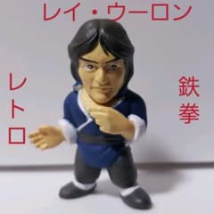 レイウーロン 鉄拳 フィギュア レトロ レア 昔 懐 希少 グッズ 珍 格