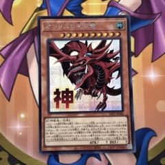 遊戯王 オシリスの天空竜 シークレット スタンプ - メルカリ