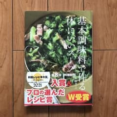 基本調味料で作る体にいいスープのサムネイル