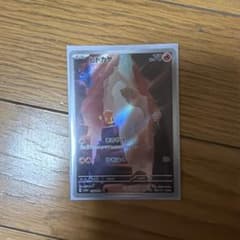 ヒトカゲ AR ポケモンカード151 (値段交渉あり)のサムネイル
